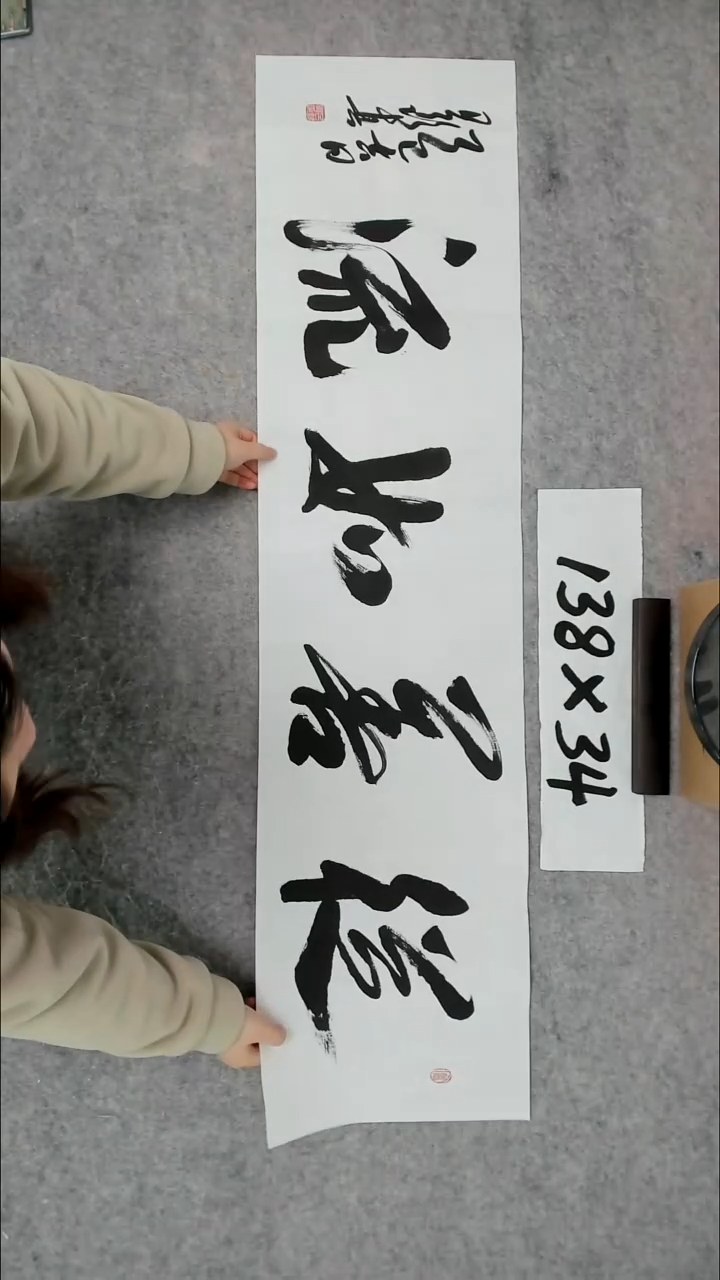书法吕老师书法作品