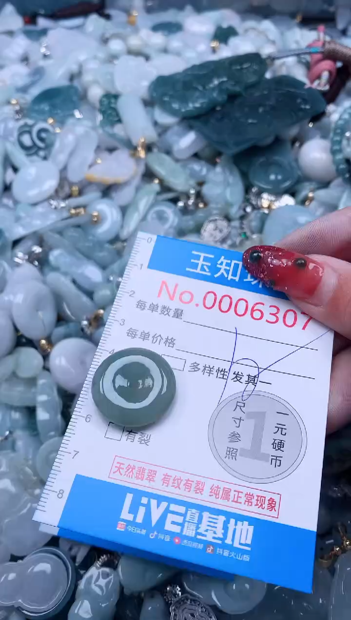 【闪购商品】翡翠吊坠(不含链)未镶嵌6307