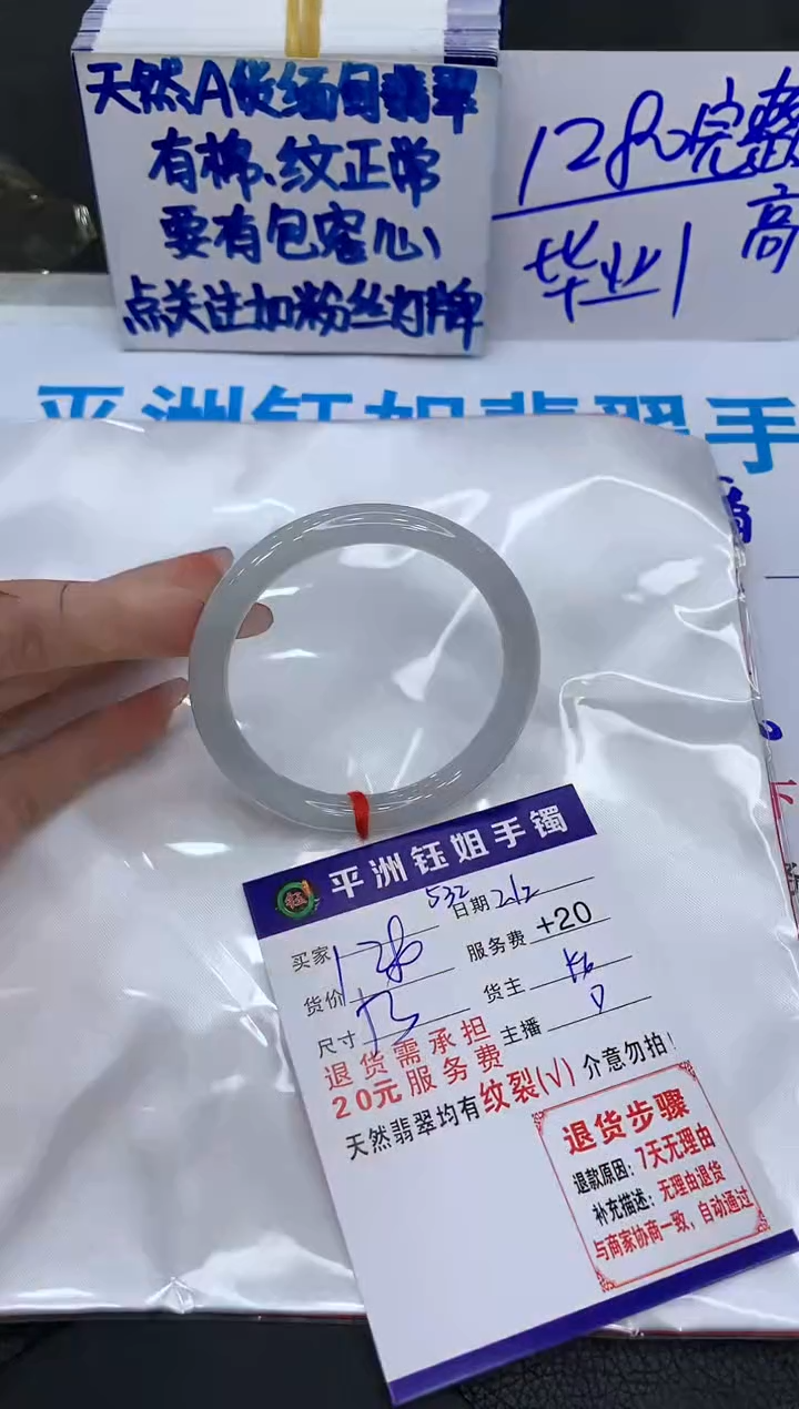 【闪购商品】翡翠手镯未镶嵌111111111111