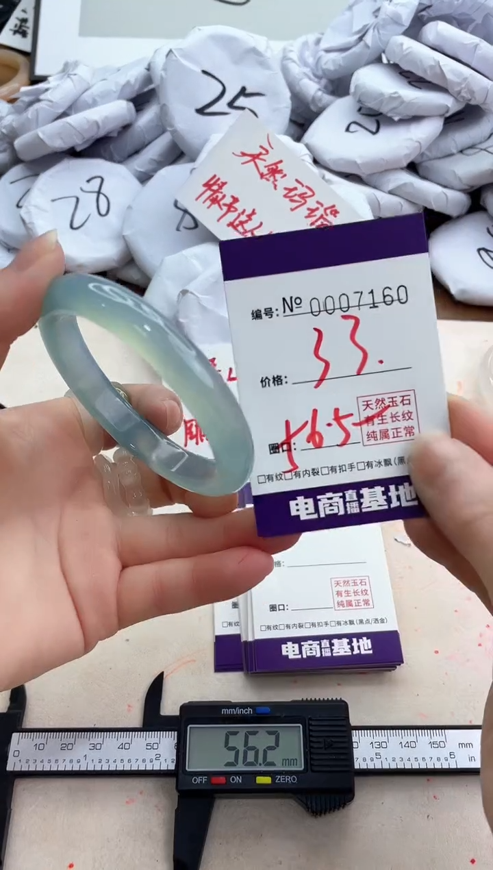 【闪购商品】玛瑙/玉髓手镯未镶嵌7160