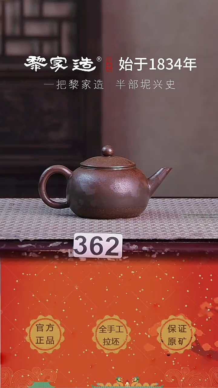 壶362F微翘盖约140cc薄胎柴烧球孔无盒