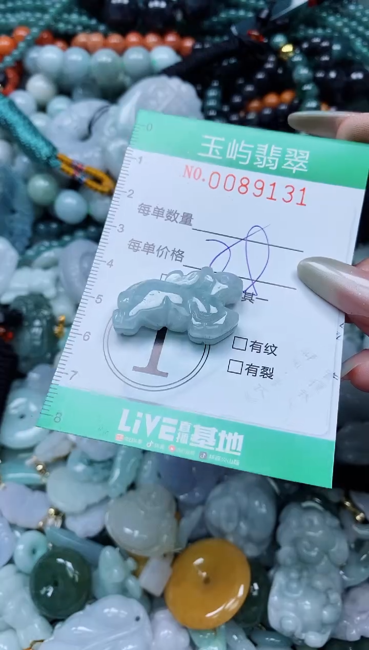 【闪购商品】翡翠颈饰未镶嵌闪购0089131