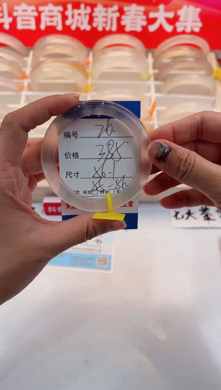 【闪购商品】玛瑙/玉髓手镯未镶嵌26-马黄牌-56