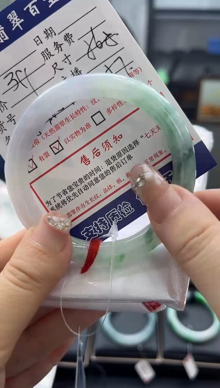 【闪购商品】翡翠手镯未镶嵌有纹裂0750156211