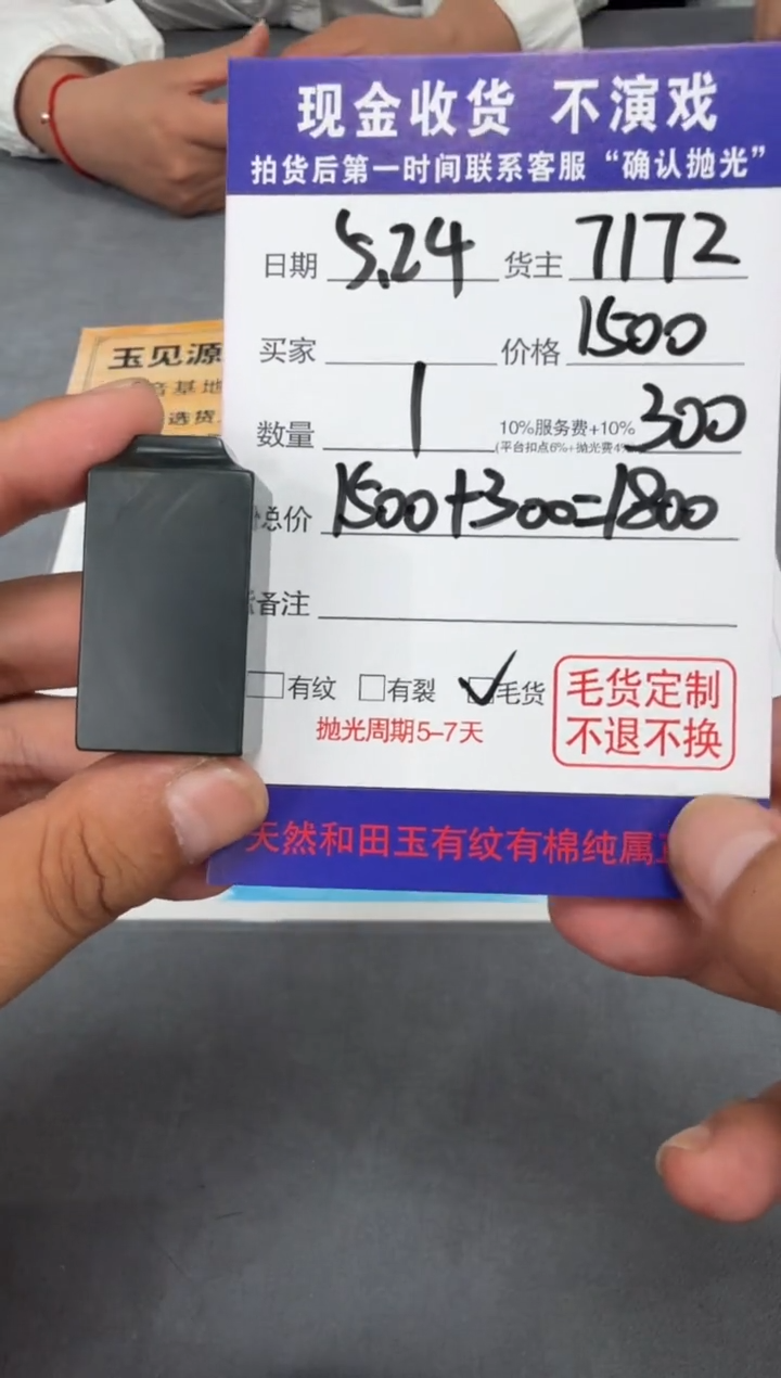 定制和田玉T96-多样性拍一发一