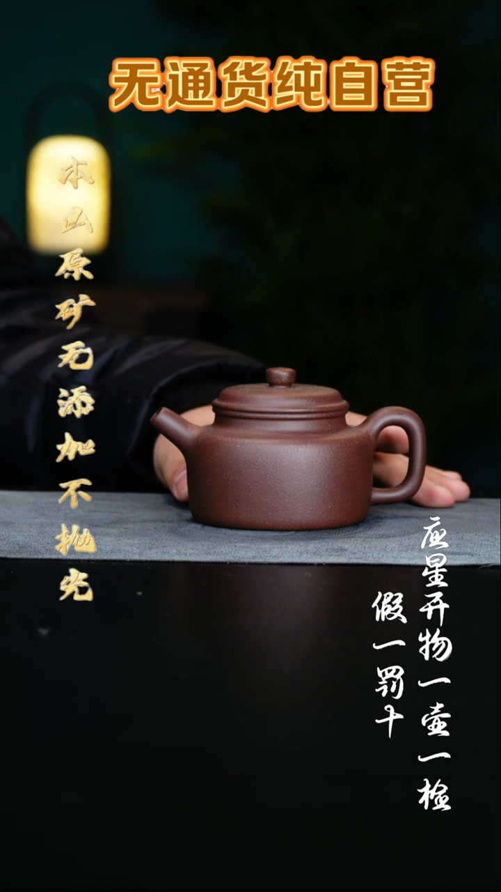 紫砂壶羊角山底槽青 大亨德钟 230cc
