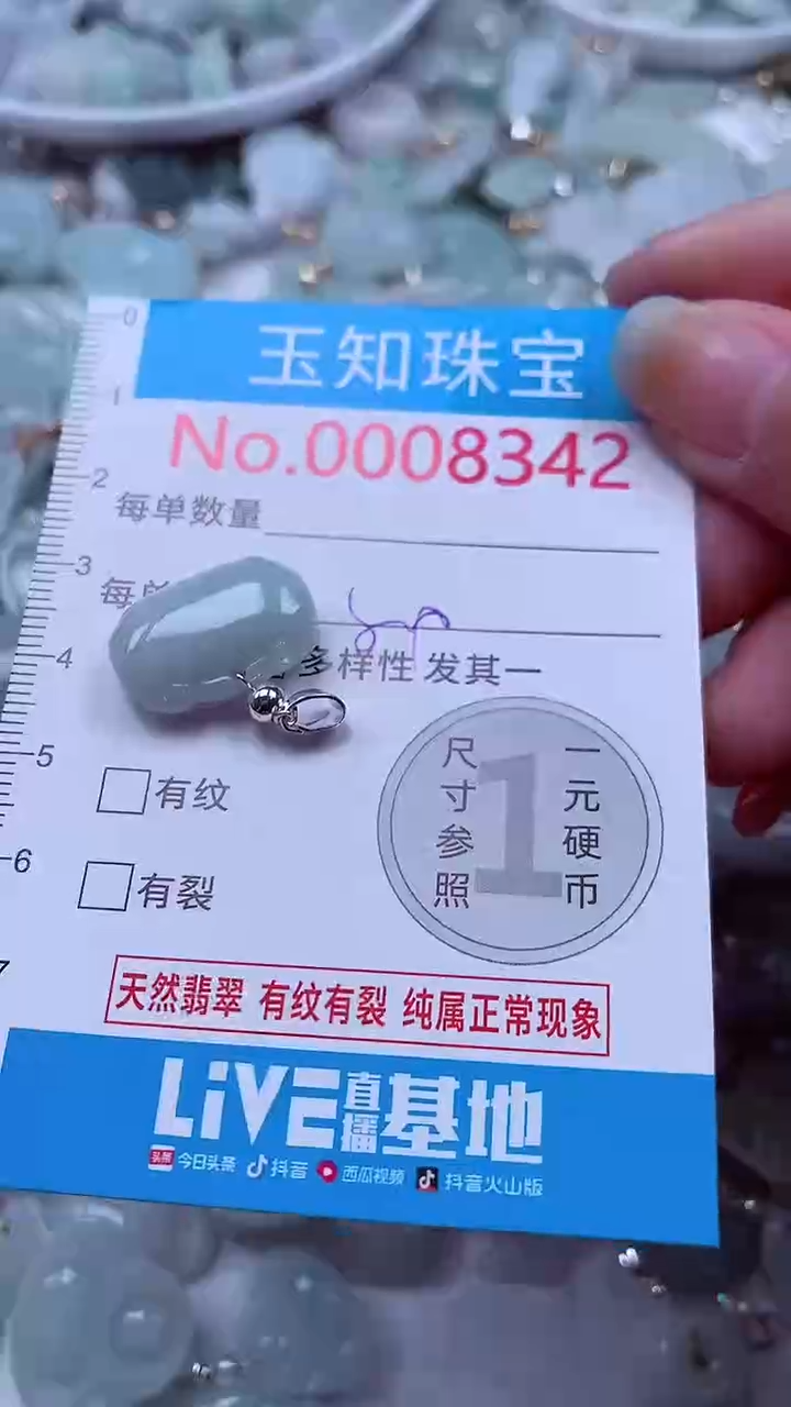 吊坠(不含链)未镶嵌翡翠8342