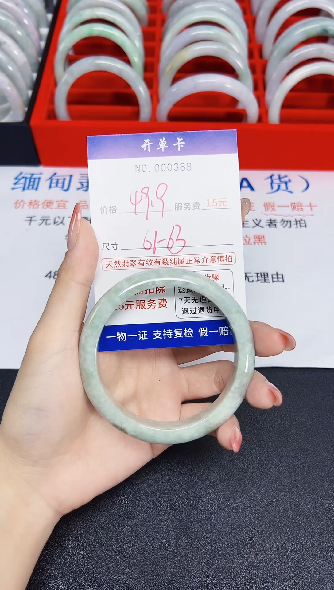 【闪购商品】翡翠手镯未镶嵌低价冲量!天然缅甸翡翠388