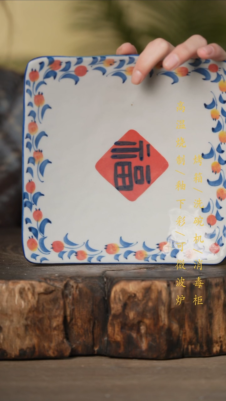 瓷片景德镇高温釉下彩可微波烤箱洗碗机