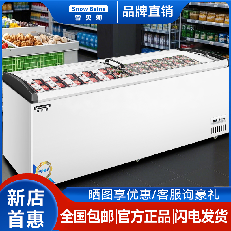 雪贝娜商用岛柜卧式冰柜商用大容量冷冻冷藏保鲜双温超市展示柜