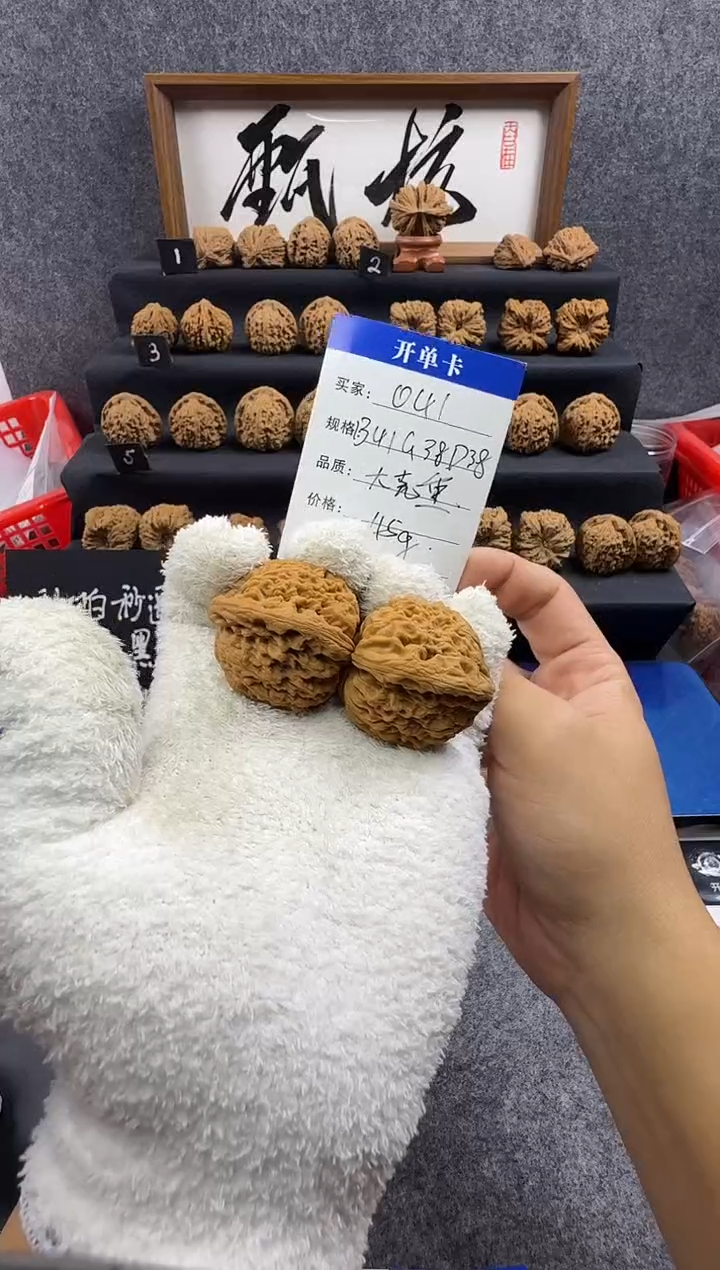 把件文玩核桃041 40尺 45g