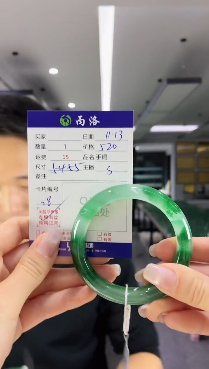 未镶嵌石英质玉手镯54-55