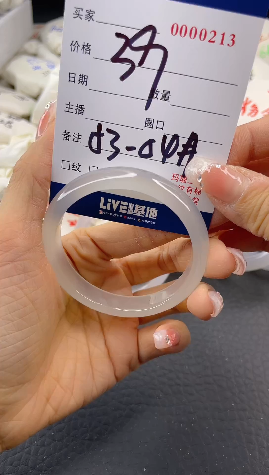 【闪购商品】玛瑙/玉髓手镯未镶嵌A28