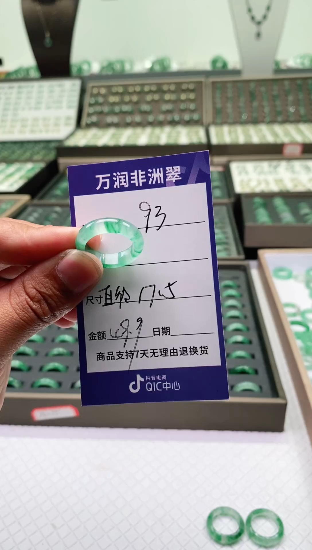 未镶嵌石英质玉（非洲翠）戒圈段*小戒圈17.5