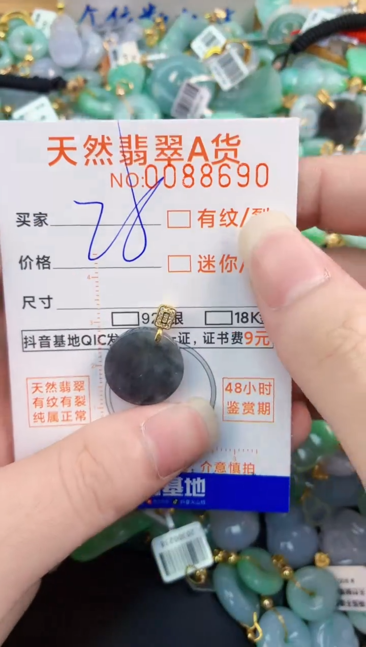 翡翠未镶嵌吊坠(不含链)        1