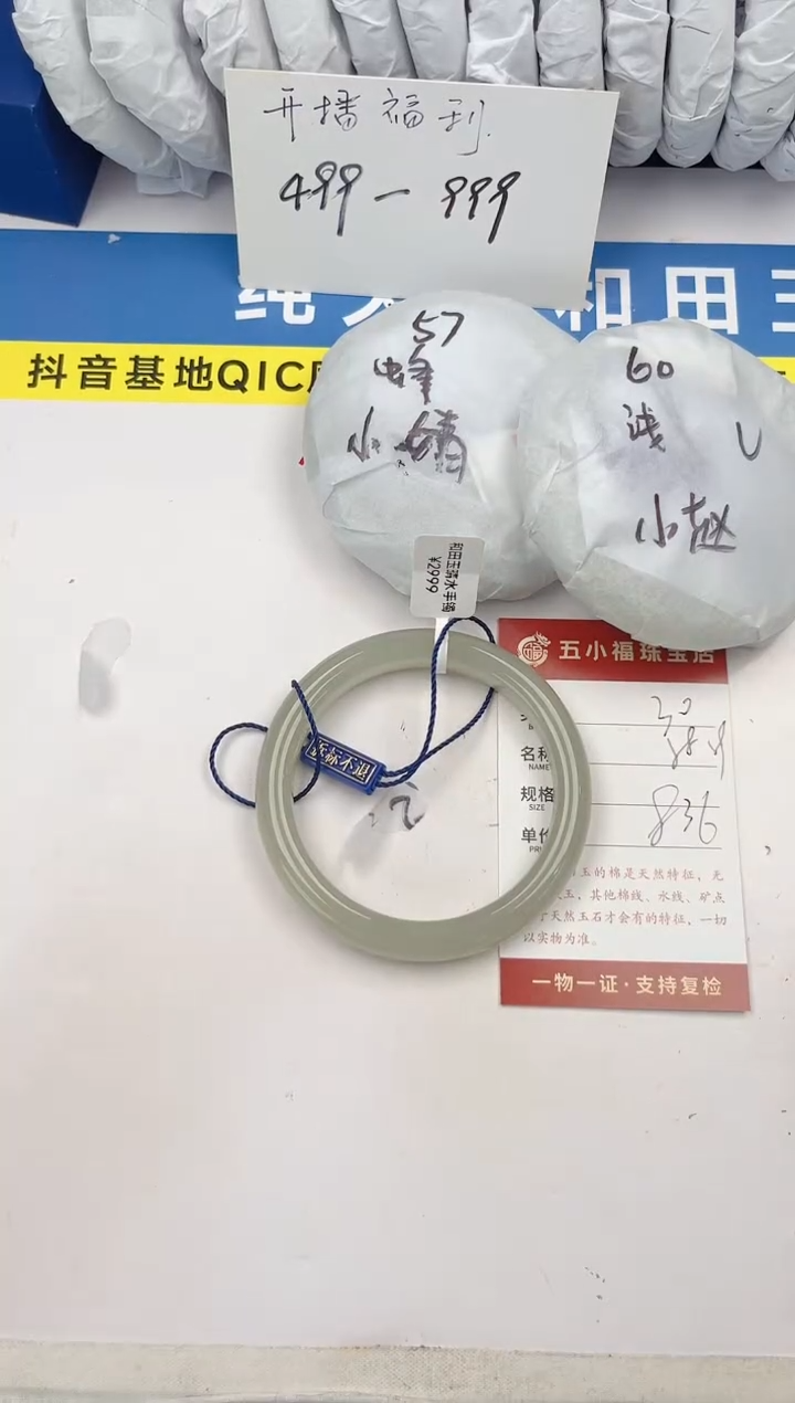 和田玉未镶嵌手镯和田玉手镯微色差30