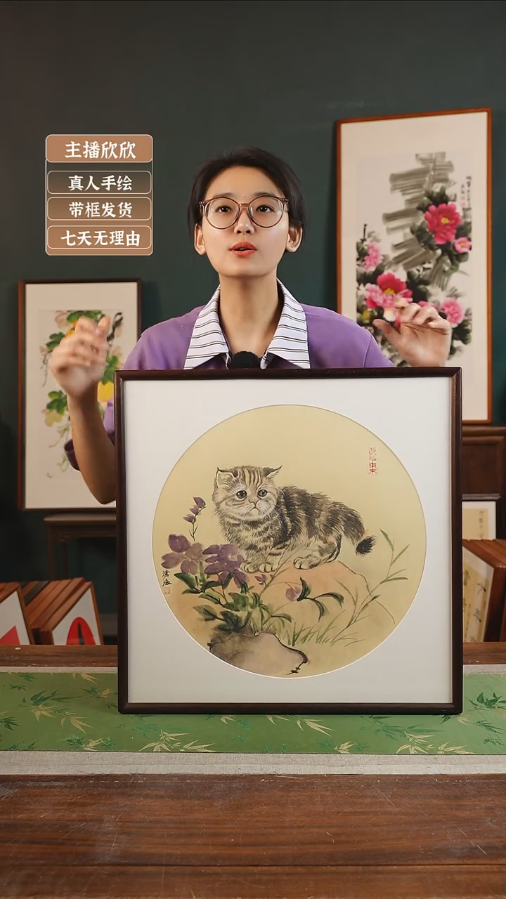 【闪购商品】国画48*沧海 53*53 猫 黄底 胡桃色