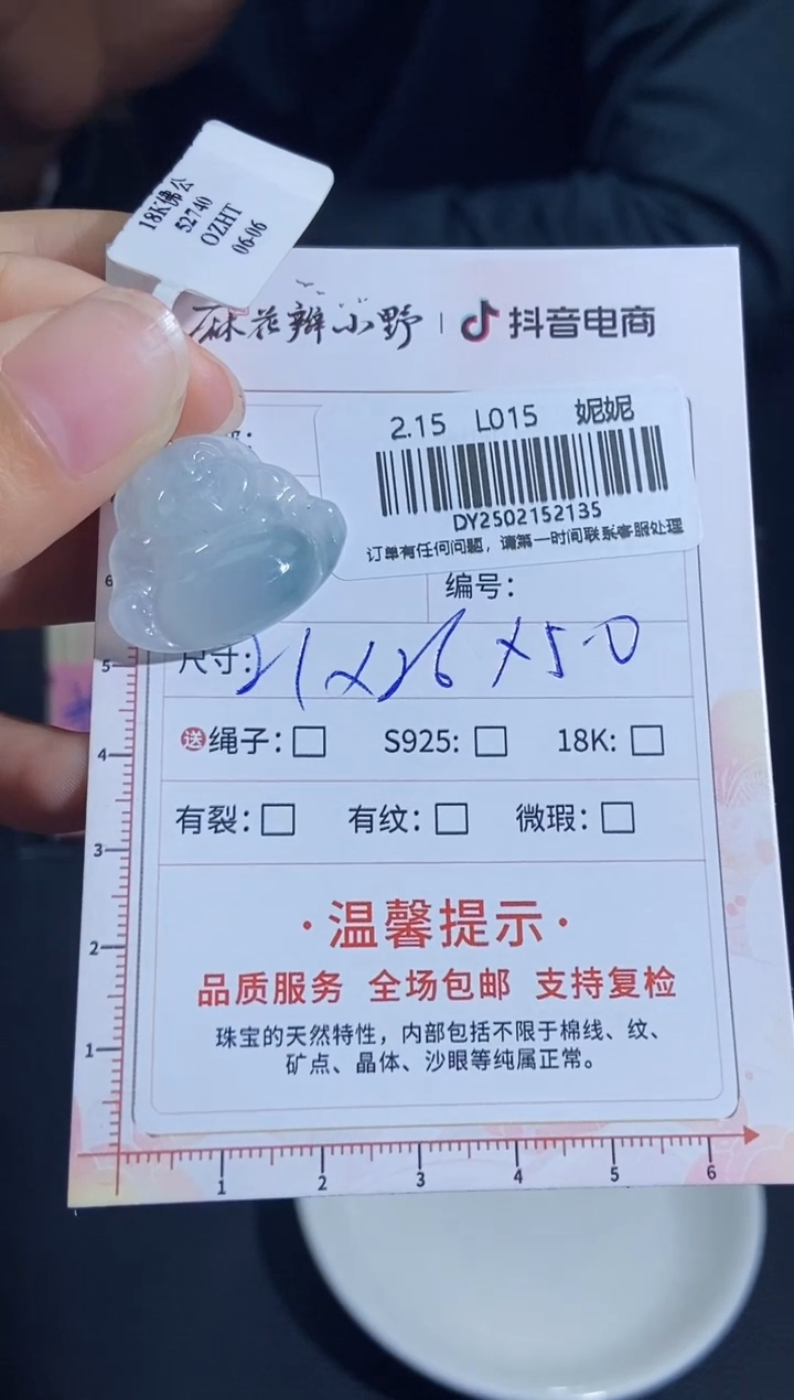 【闪购商品】定制翡翠未镶嵌天然翡翠A货135