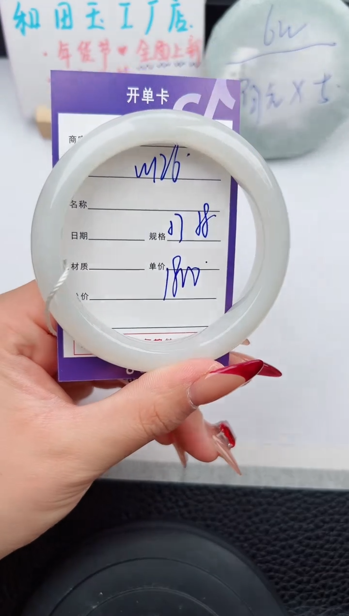 【闪购商品】和田玉手镯未镶嵌126微色差T9