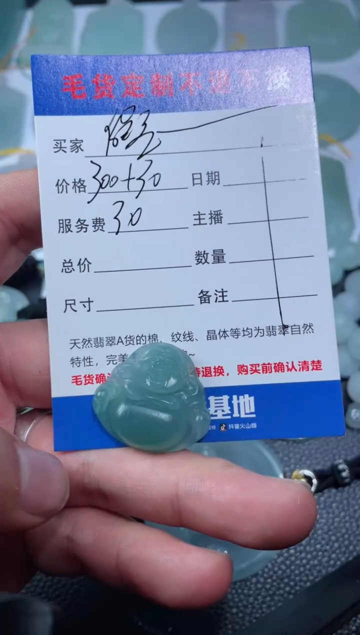 【闪购商品】定制翡翠未镶嵌假装E人