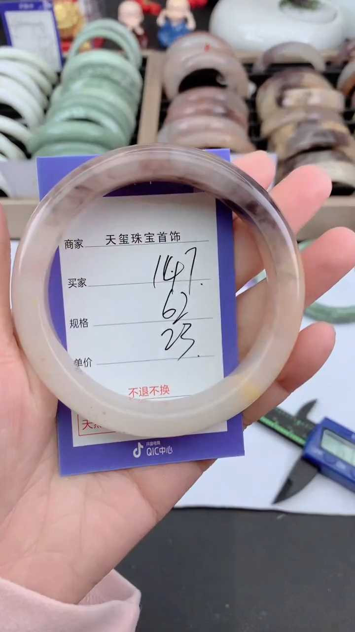 未镶嵌手镯石英质玉147