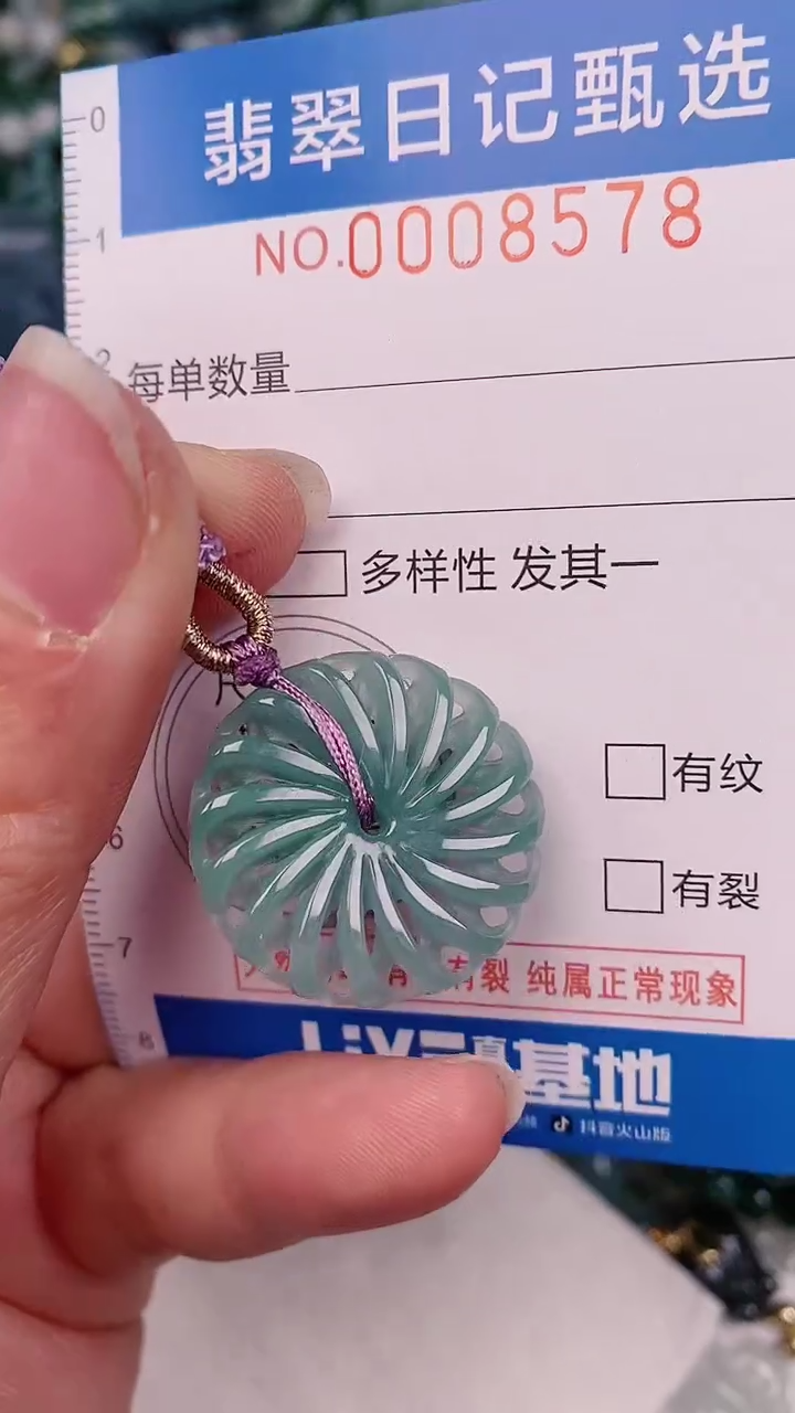 【闪购商品】翡翠颈饰未镶嵌00008578