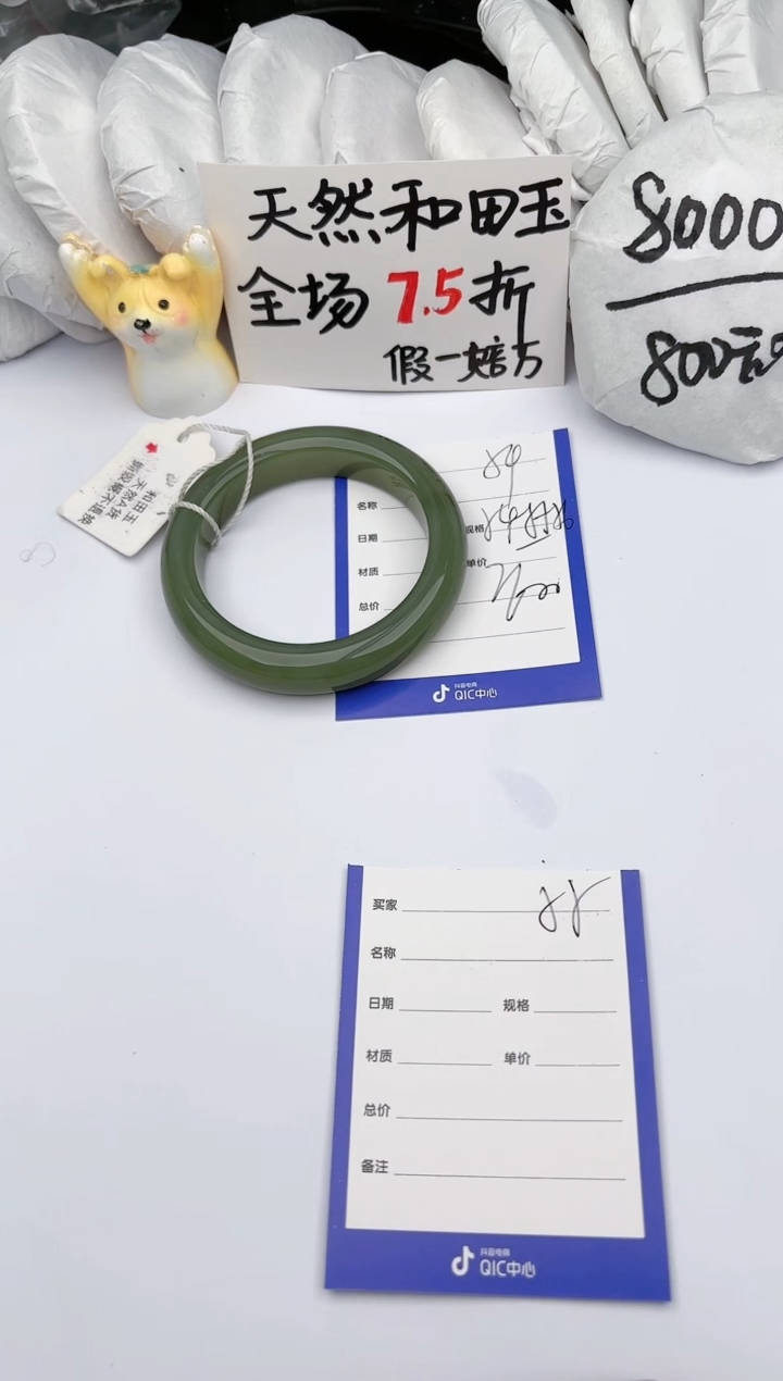 【闪购商品】和田玉手镯未镶嵌玉轩阁54