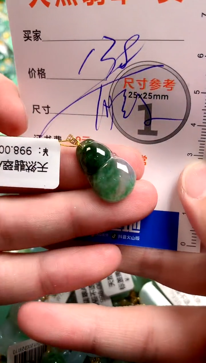 【闪购商品】翡翠颈饰18K金镶嵌0916791032