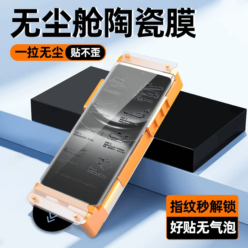 适用于华为nova12pro无尘舱陶瓷膜手机膜秒贴膜神器曲屏/曲面全胶