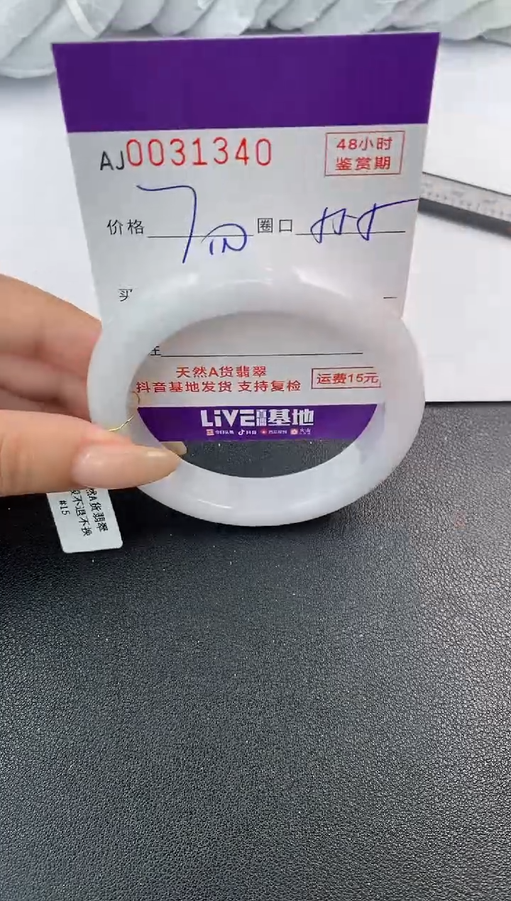 翡翠手镯未镶嵌天然A货翡翠