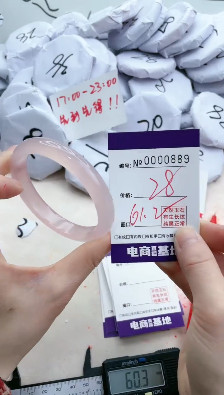 【闪购商品】玛瑙/玉髓手镯未镶嵌889