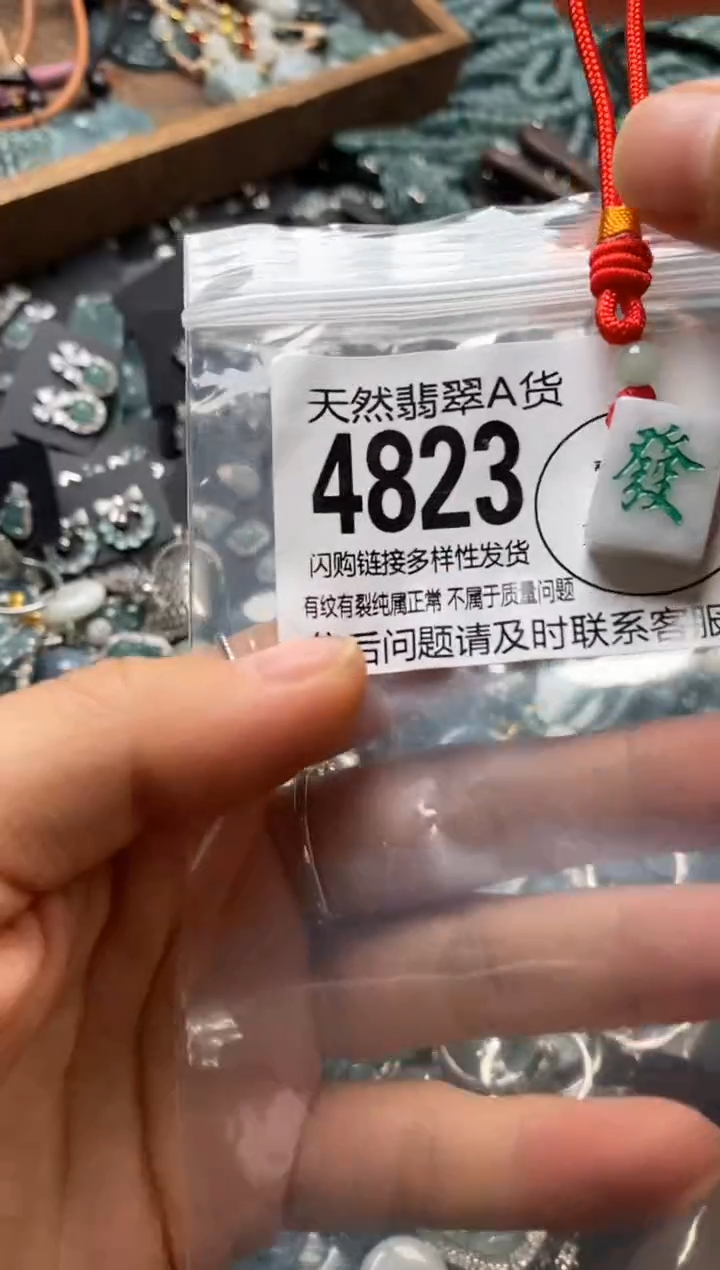 翡翠未镶嵌颈饰翡翠4823