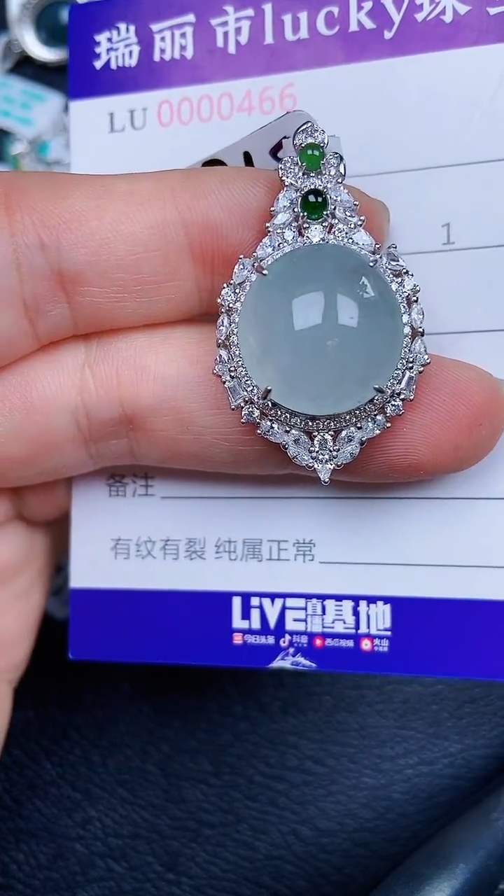 颈饰银S925镶嵌翡翠466