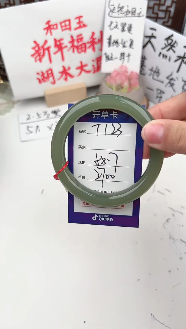【闪购商品】和田玉手镯未镶嵌微色差T123