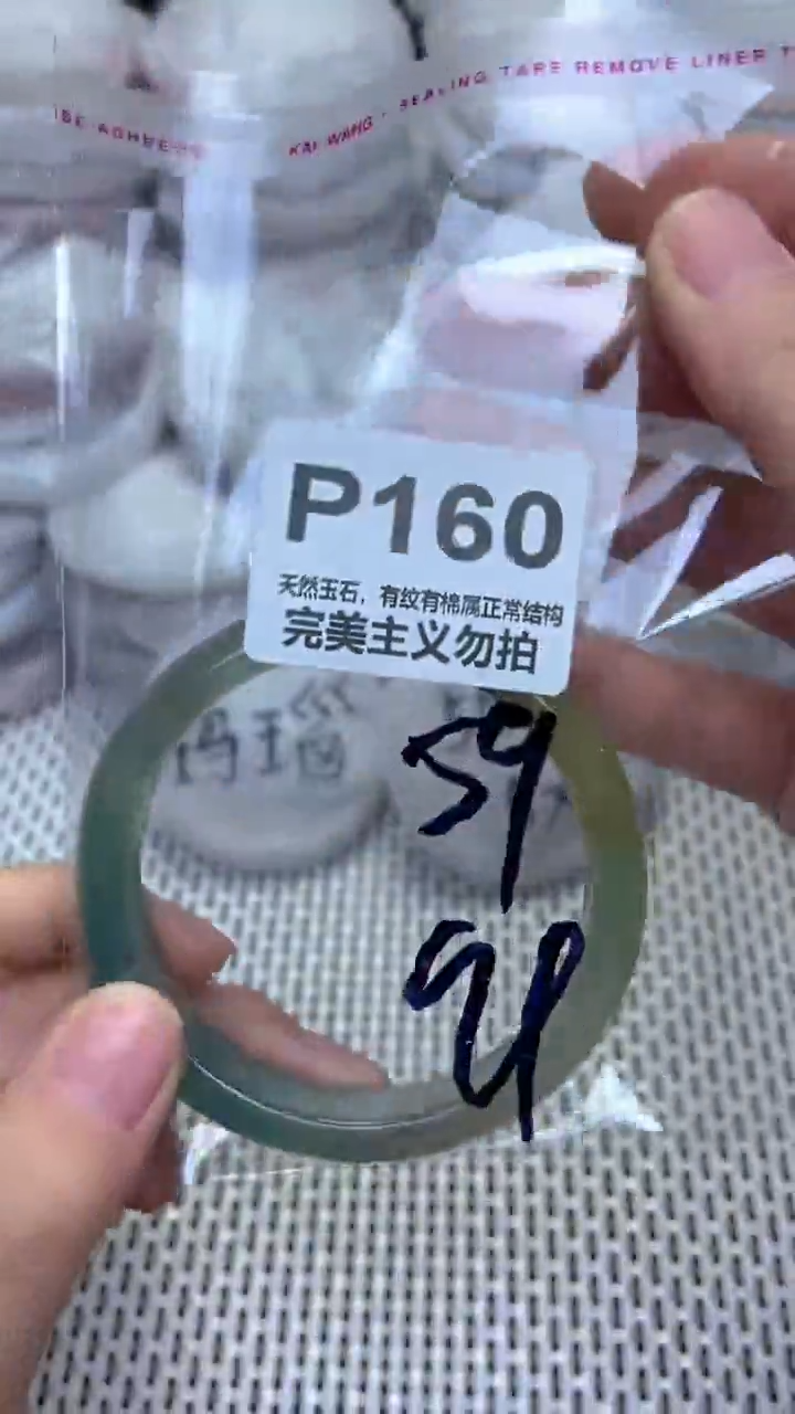 手镯玛瑙/玉髓未镶嵌59