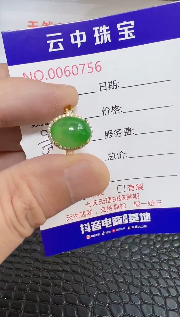 银S925镶嵌戒指翡翠0756