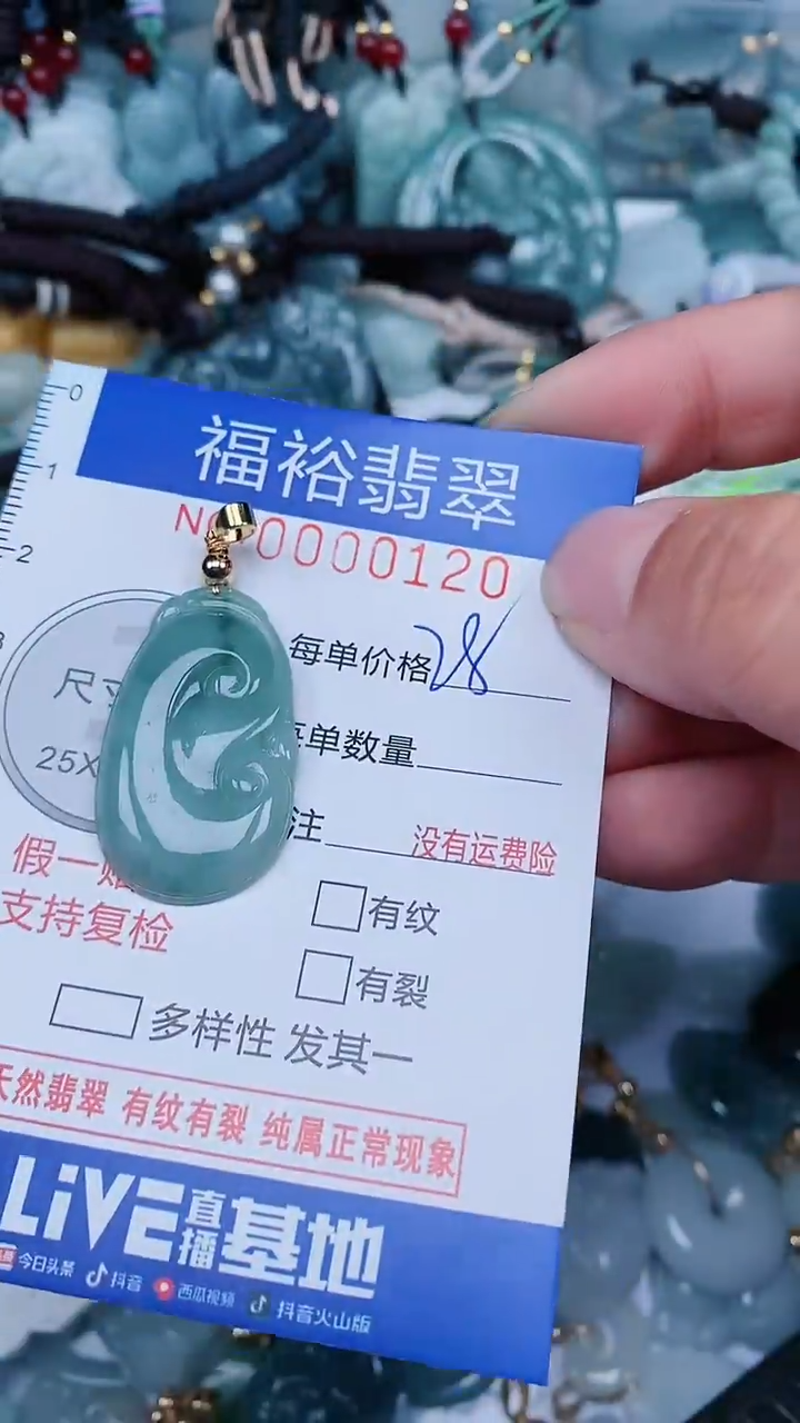 【闪购商品】翡翠颈饰未镶嵌...0000120