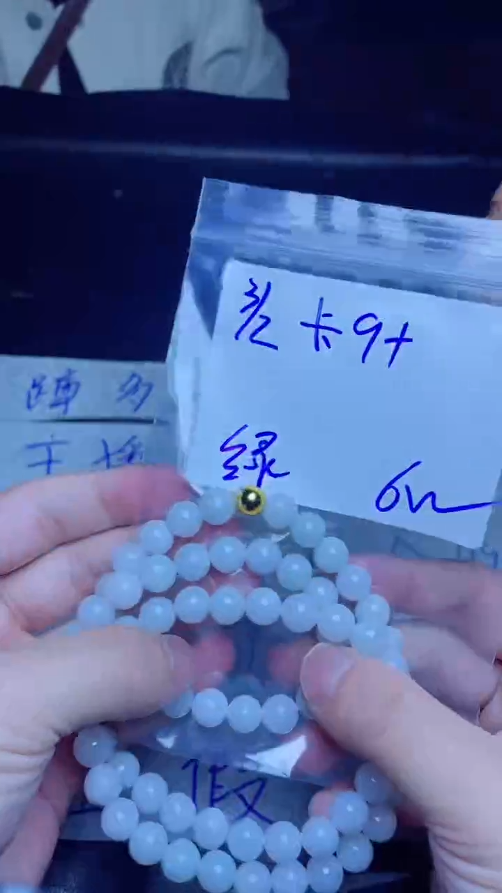 【闪购商品】定制翡翠未镶嵌珠串