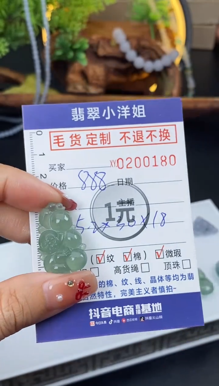 【闪购商品】定制翡翠未镶嵌毛货商品 不退换/0180