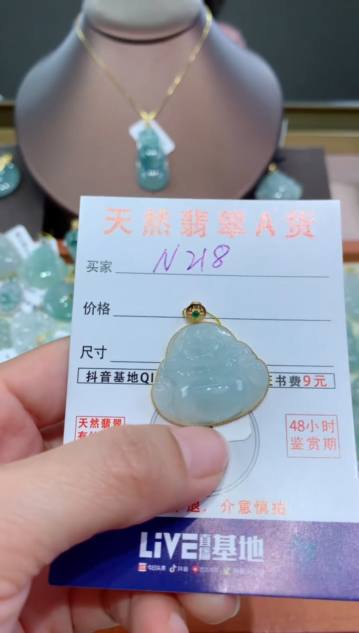 【闪购商品】翡翠颈饰18K金镶嵌天然翡翠A货挂件