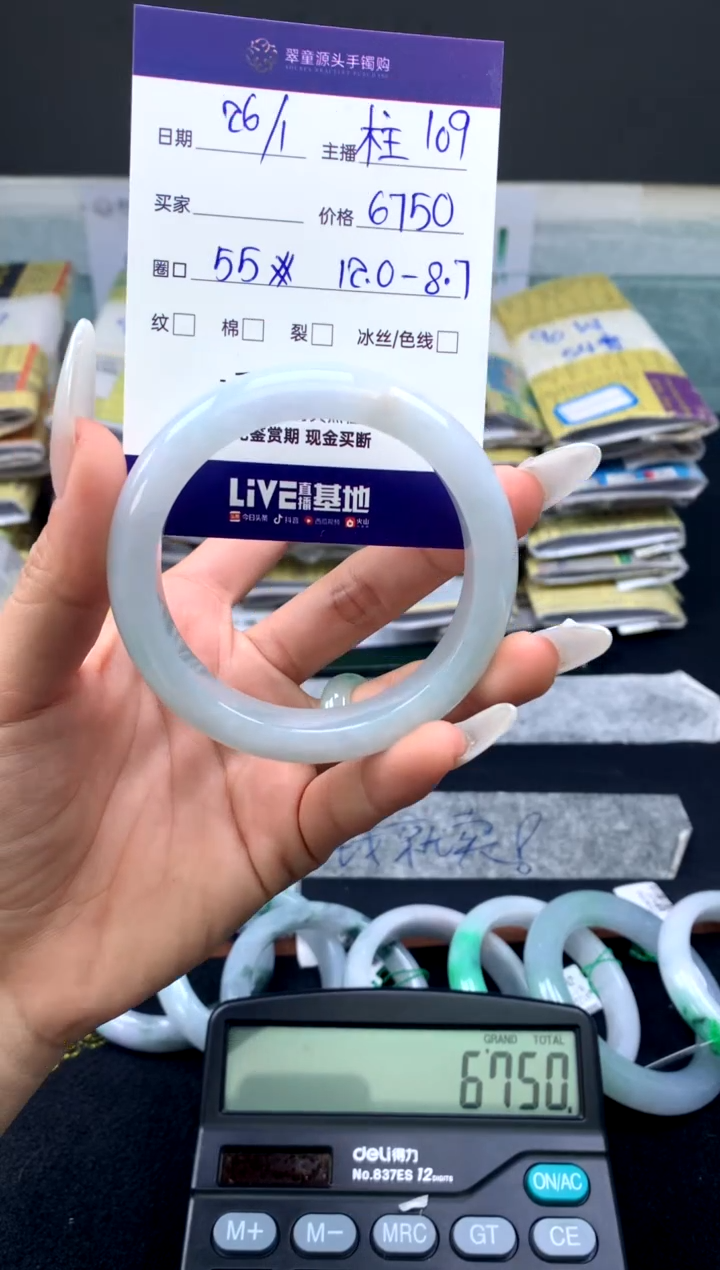 【闪购商品】翡翠手镯未镶嵌手镯圈口55#6750元