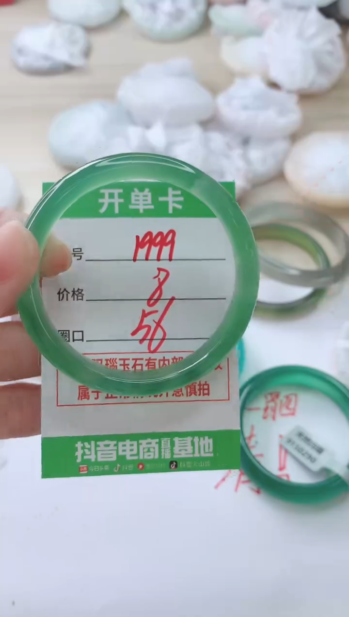 玛瑙/玉髓手镯未镶嵌1999