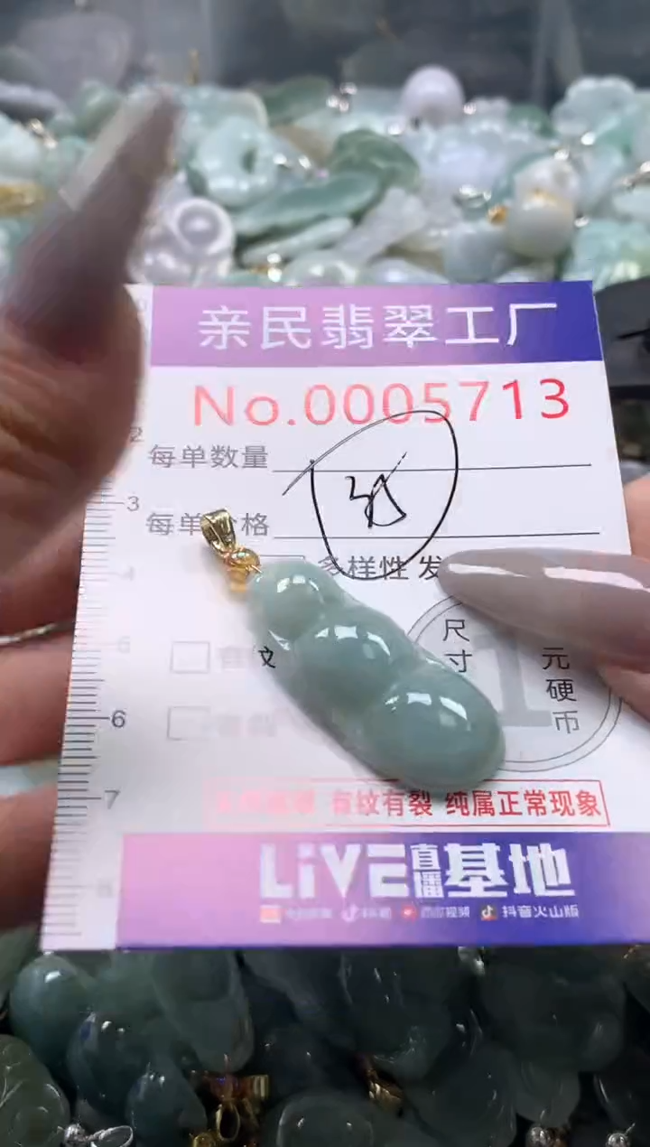 颈饰未镶嵌翡翠5713