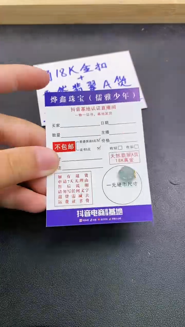 颈饰18K金镶嵌翡翠天然翡翠A货赠皮绳