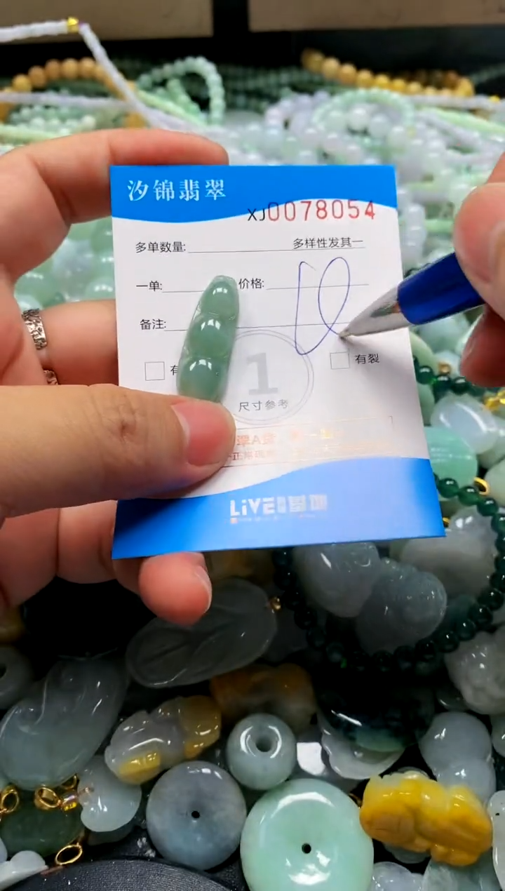 颈饰未镶嵌翡翠闪购商品0078054