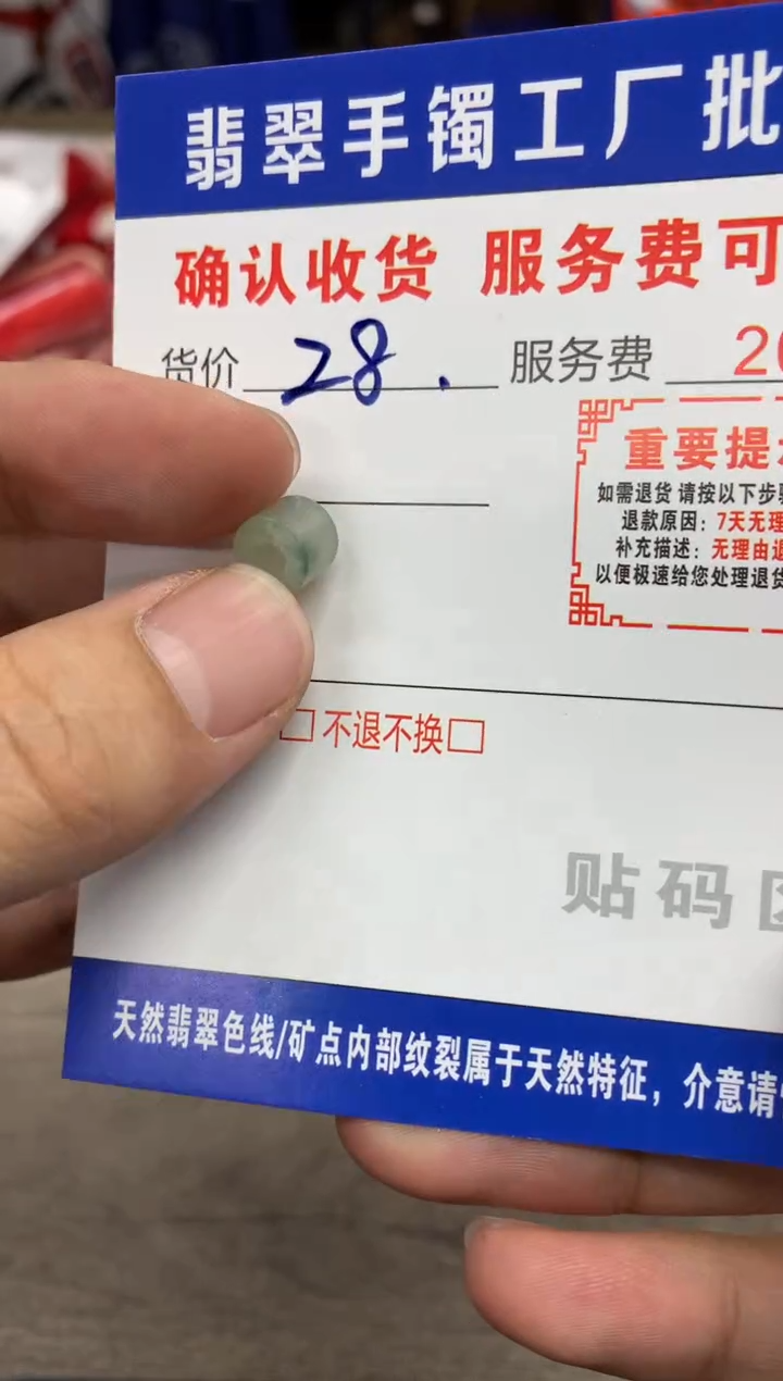 【闪购商品】翡翠散珠翡翠吊坠