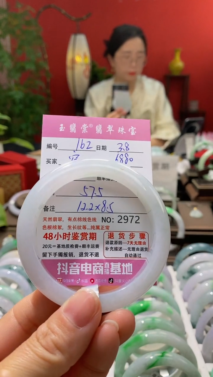 【闪购商品】翡翠手镯未镶嵌翡翠