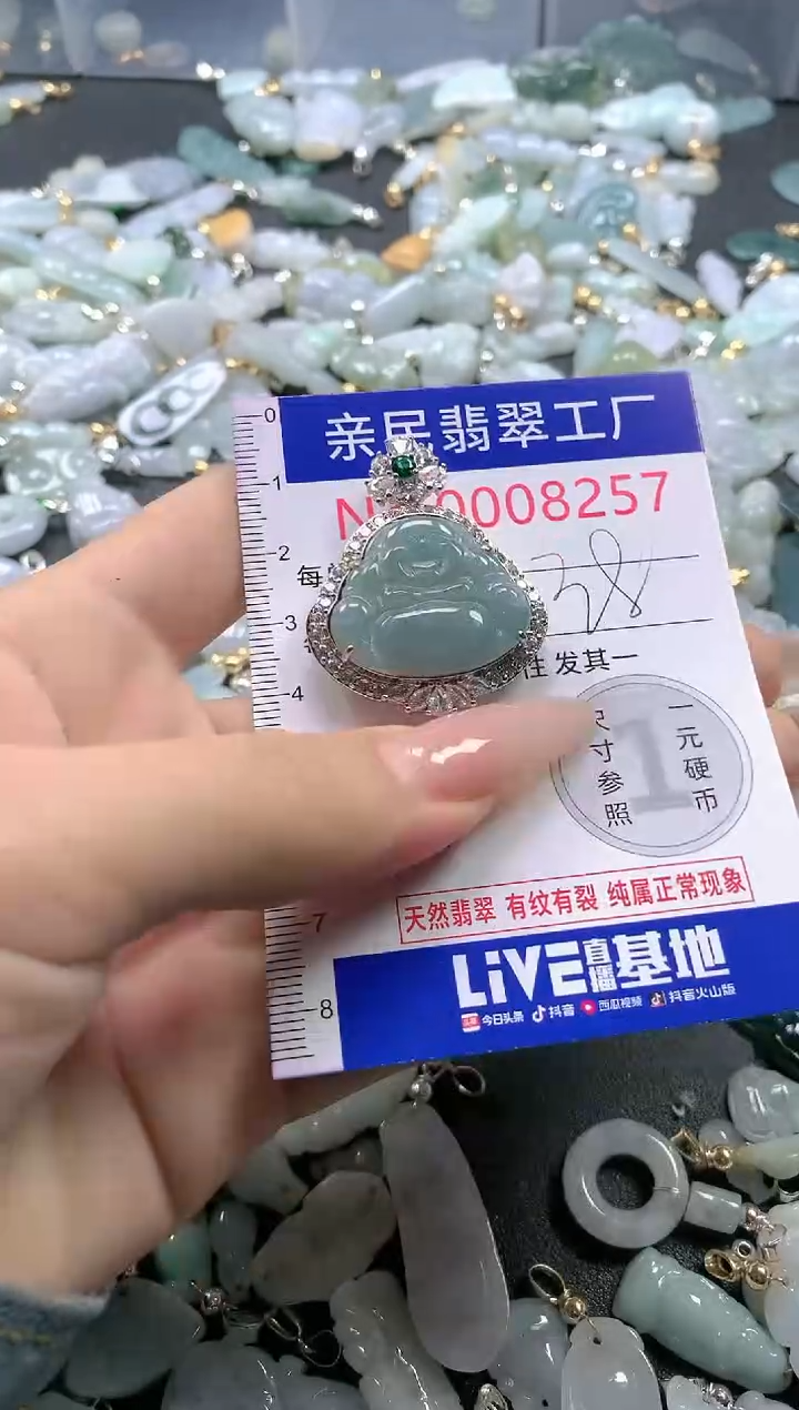 【闪购商品】翡翠吊坠(不含链)未镶嵌8257