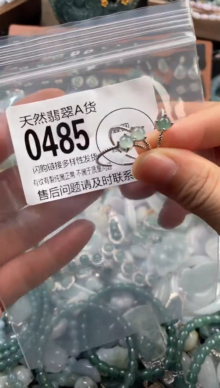 颈饰未镶嵌翡翠多样性发其一0485