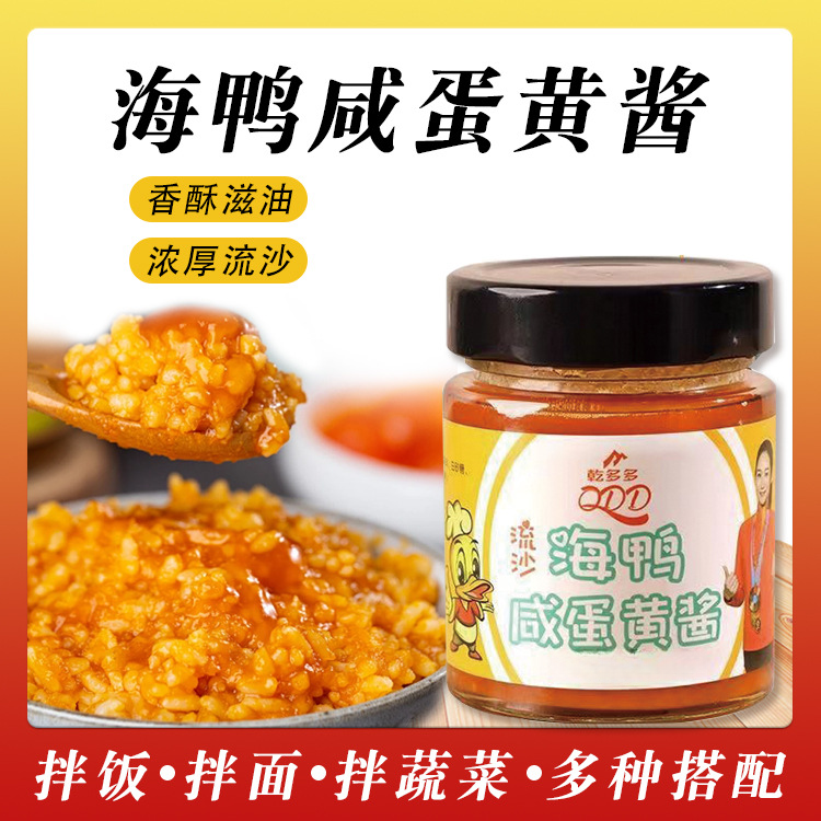 咸蛋黄酱拌饭拌面家用下饭酱浓厚流沙海鸭咸蛋黄酱